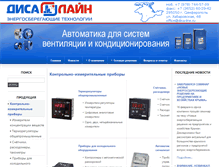 Tablet Screenshot of disa-line.com.ua